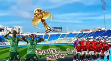 ترددات جديدة لمباراة مصر ونيجيريا في كأس أمم إفريقيا السبت